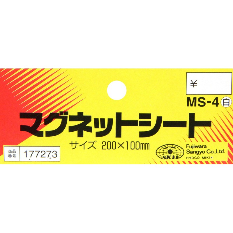 SK11 Magnetic Sheet, 7.9 x 3.9 inches (200 x 100