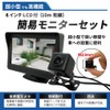 Broadwatch Ultra Compact Security Camera, 4.3-Inch Monitor Set, Waterproof, Outdoor