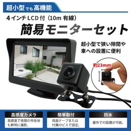 Broadwatch Ultra Compact Security Camera, 4.3-Inch Monitor Set, Waterproof, Outdoor Use, Night Shooting, Wide Angle Lens