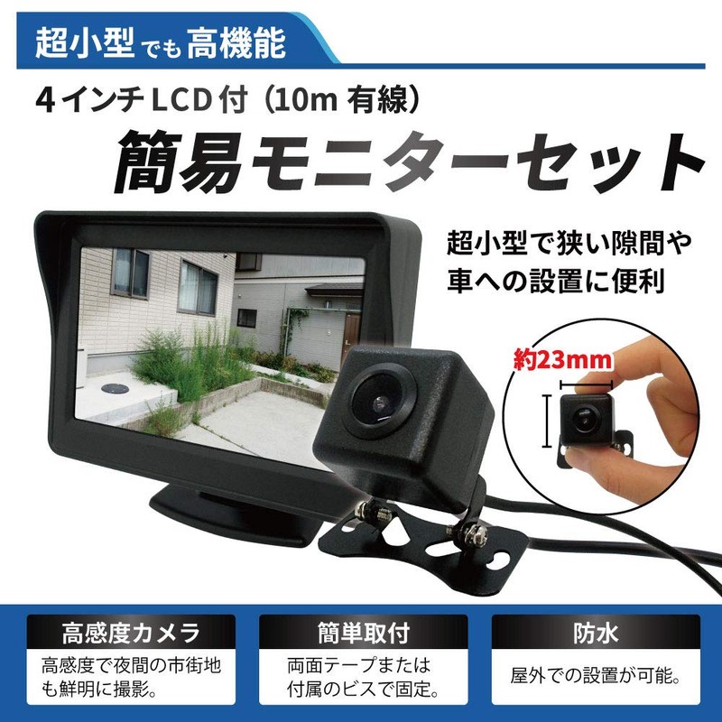 Broadwatch Ultra Compact Security Camera, 4.3-Inch Monitor Set, Waterproof, Outdoor