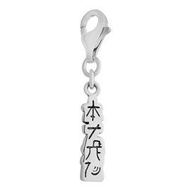 Moonlight Mysteries Sterling Silver Clip On Hon Sha Ze Sho Nen Reiki Charm