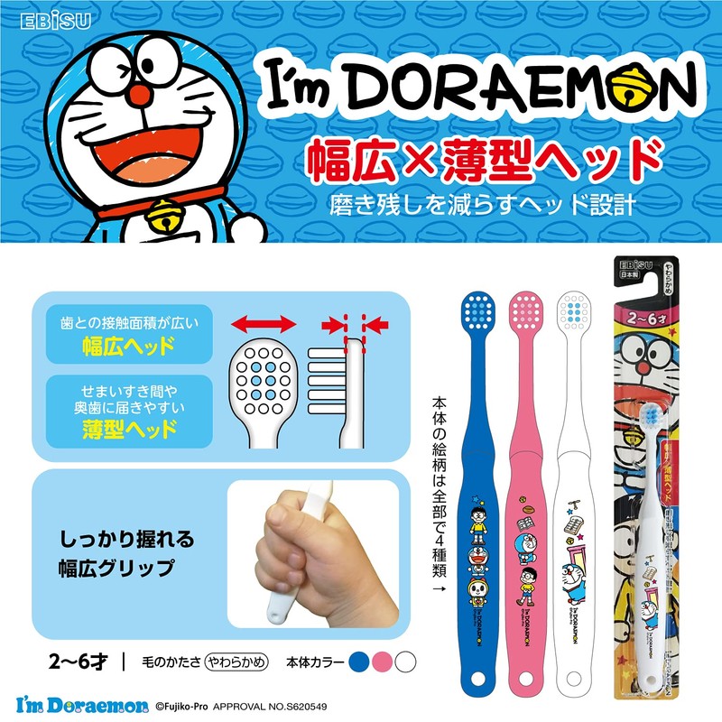 Ebis Kids Idol Emon Brush 2-6 Years Old, Soft, Set