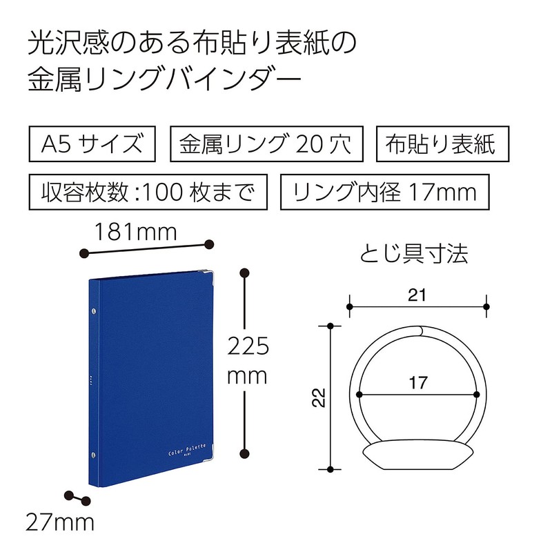Kokuyo Binder Notebook, Color Palette, A5, 20 Holes, Up to