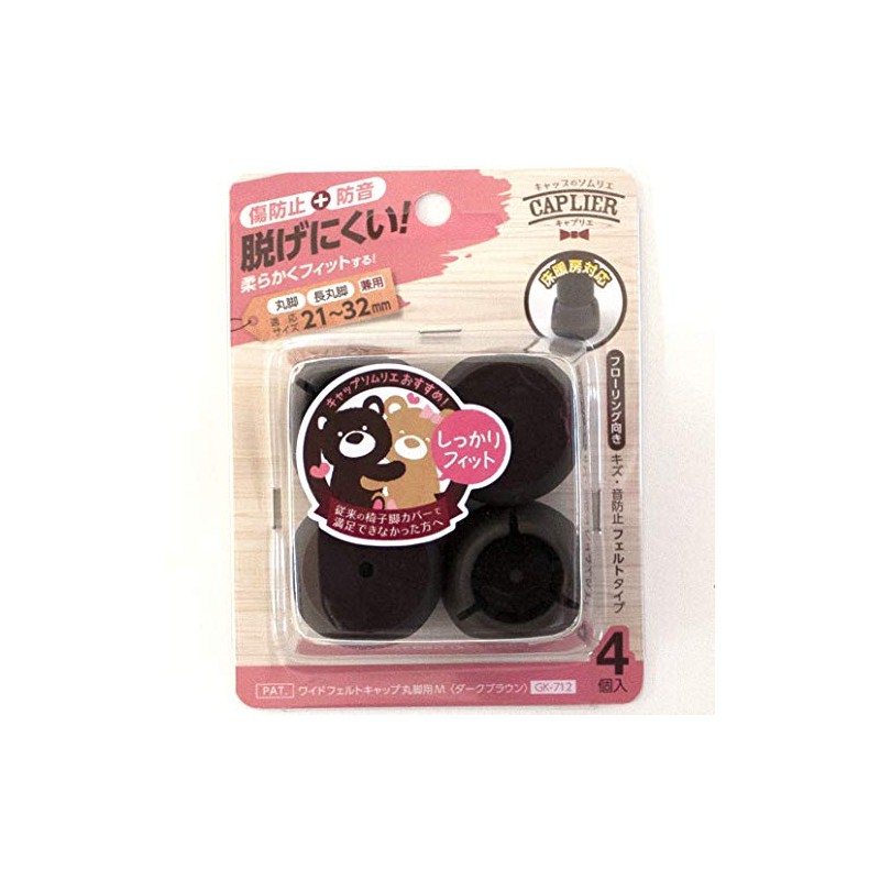 WAKI GK-712 Wide Felt Cap for Round Legs, Medium, Dark