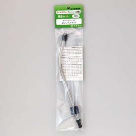 Full Pla Parts Set for Sprayers (169) No. 4130 9.8 inches (25 cm) Nozzle Set