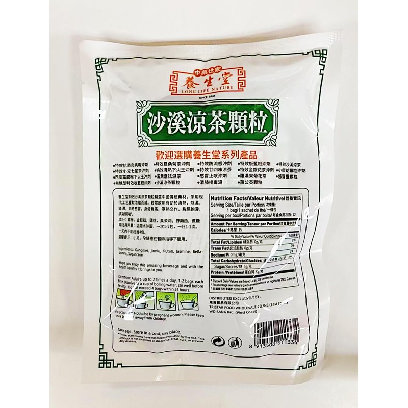 Herbal Tea, Shaxi Liangcha Instant Herbal Tea, (12 Bags,) 4.2