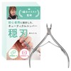 Cuticle Nipper, Gentle Blade (Carrot, Cuticle Cuticle, Cuticle Treatment, Self-Care