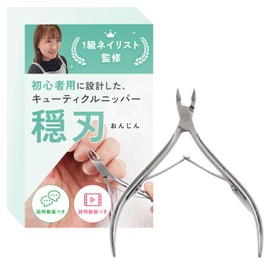 Cuticle Nipper, Gentle Blade (Carrot, Cuticle Cuticle, Cuticle Treatment, Self-Care Instructional Video Included) Home Nail Care