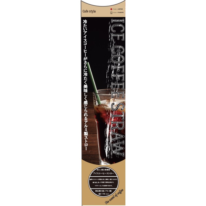 Idea Sekikawa EST6201 Ice Coffee Straws, 0.2 x 7.8 inches
