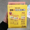 Lactopit Gold 60 sachets + 10 sachets / 락토핏 골드 60포+10포