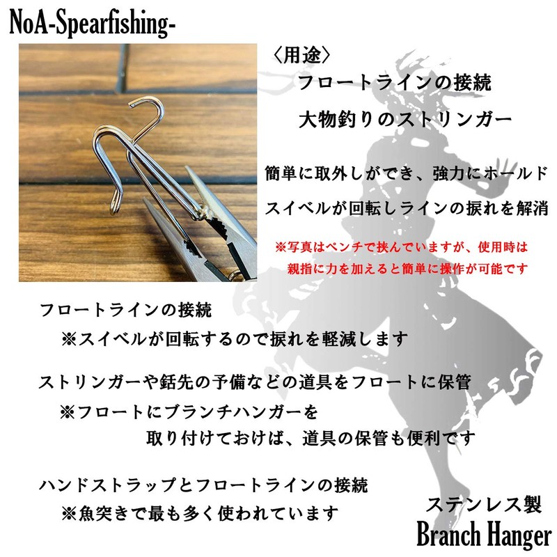 NoA Float Line System 2nd Fish Poke Harpoon Diving Moly