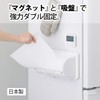 Inomata Chemical 0342 Kitchen Paper Holder, Pure White, Width 11.7