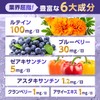 ルテイン100mg 高濃度 クランベリー ブルーベリー30mg ビルベリー アサイー ゼアキサンチン5mg サプリメント 目 高濃度