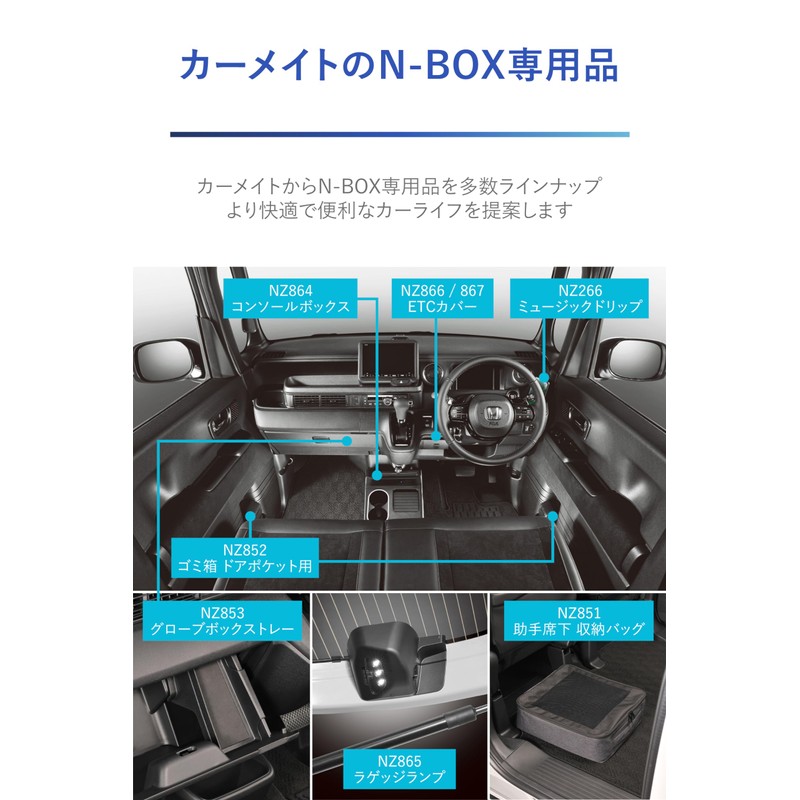 CARMATE NZ866 Honda N-BOX Dedicated ETC Cover N-Box Custom JF5