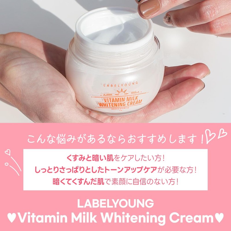 [Tone-up] Vitamin Milk Cream with plenty of moisture (label young)
