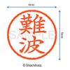 Shachihata Stamp Name 6 Correction Stamp XL-6 Stamp Face 0.2