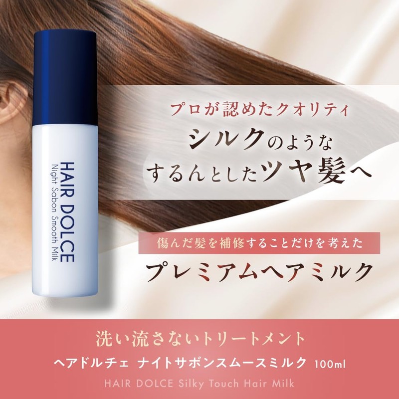 HAIR DOLCE Hair Dolce Night Savon Smooth Milk, 3.4 fl