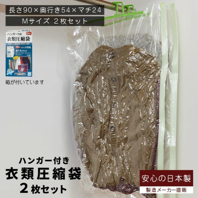 石崎 Supplies for Valve Type Hanger with Clothing Compression Bag