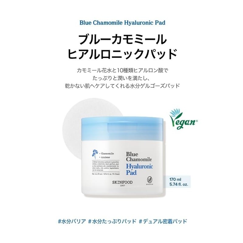 SKINFOOD Blue Chamomile Hyaluronic Pad Moisturizing Toner Pad Korean Skin