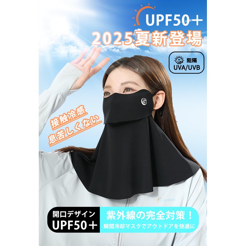 Dtekeac Face Cover, Sunscreen Mask, Face Guard, Cooling, UV Protection
