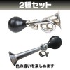 Saki & Masa Bicycle Horn, Retro Bell Bugle Horn, Cheering