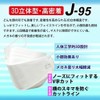 JN95MASK Japanese Mask Non-woven Mask (Gray)