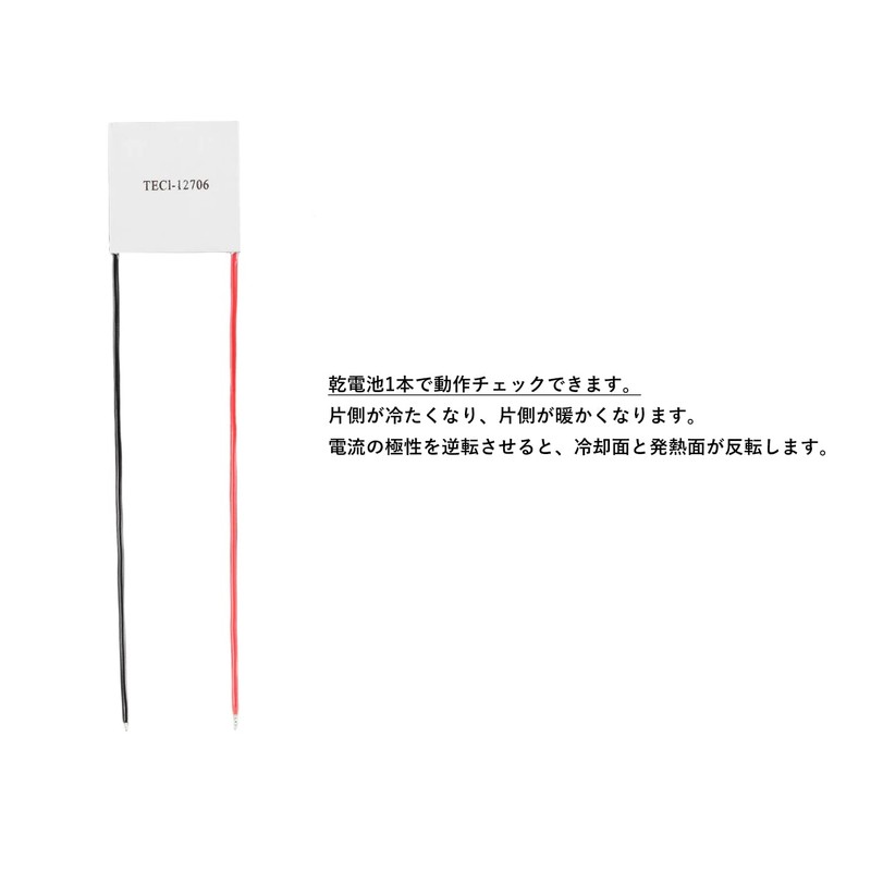 Audiofan TEC1-12706 Peltier Element, Maximum Heat Absorption, 58W-65W, Semiconductor Thermoelectric,