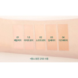 론다글로벌 Bruxesia Skin Enhancer Tone-Up Matte Cushion No.1 Pale Peach