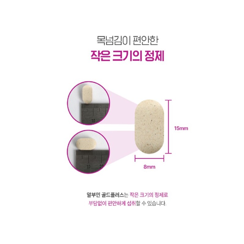 벨기에 고함량 알부민 약 2달분 홈쇼핑 알부민 단백질 많은음식 피곤할때영양제