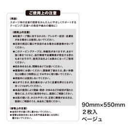 Nitoms AK-10055 Nitreat Taping, Ankle Easy Sports, Can Be Used Alone, Joint Fixation, Width 35.4 inches (90 mm) x Length 21.7 inches (55 cm), Pack of 2