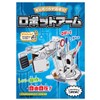 hacomo WOW 5208 Robot Arm