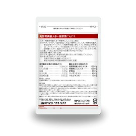 発酵黒高麗人参＋発酵黒にんにく 3袋セット［韓国高麗人参・青森産にんにく］たっぷり100mg配合［国内製造］お得な90日分