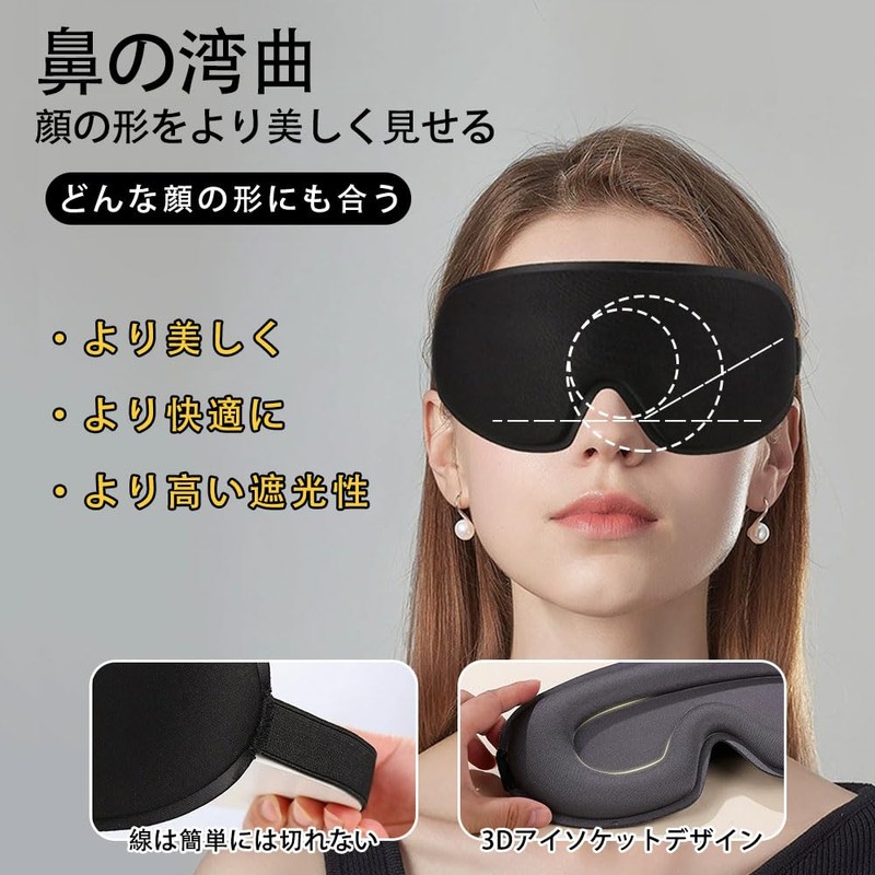 Eye Mask, For Sleep, Good Sleep, Eye Strain, 99.99% Light