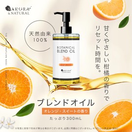SAKURA & NATURAL Massage Oil 300ml Orange Sweet Blend Oil Rice Bran Oil Body Oil Carrier Oil Commercial Use Body Use