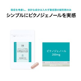 noi ピクノジェノール 200mg サプリメント フランス海岸松樹皮エキス 国産 ホーファーリサーチ社正規原料100% 28粒 100mg - 200mg