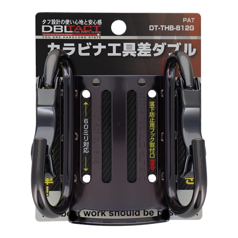 Sankyo Corporation Carabiner Tool Holder Double Gunmetal Tool Hook DT-THB-812G