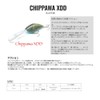 Nishine Lure Works Chippawa XDD Ghost Shad
