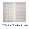 Raymei Fujii JWP7012K Personal Organizer, Keyword, Pocket, Just-Fill Size, Navy