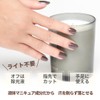 INCOCO Soho Chic Nail Seal, Self Nail, Just Stick, Glitter,