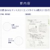 Kokuyo SJ201BT-DBX2 Notebook, Soft Ring, B5, Dotted B Ruled, Edge