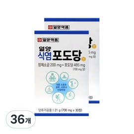 Il-yang Pharmaceutical Il-yang Salt Dextrose, 36, 21g / 일양약품 일양 식염포도당, 36개, 21g