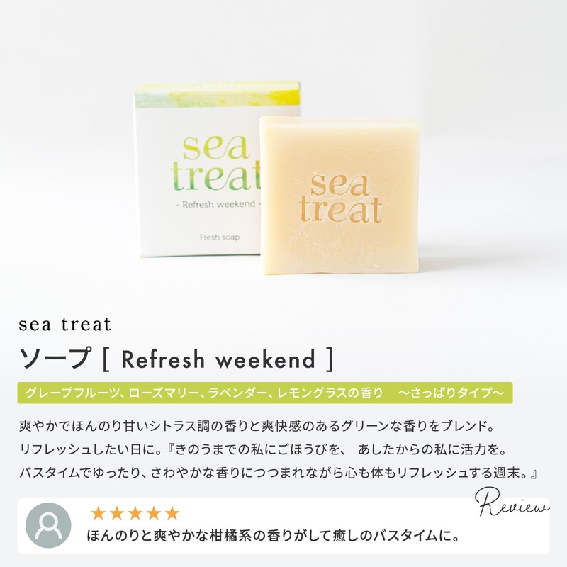 sea treat Fresh Soap, Gift, Moisturizing, Additive-free, Organic, Mineral, Luxurious