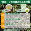 Satoren Loquat Leaf Tea, Made in Japan/Tokushima, 100% Loquat Leaf
