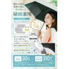 Parasol Folding Umbrella, UV Protection, 100 % Light Blocking, New