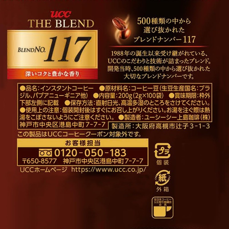 UCC The Blend 117 Stick Coffee, 100 Bottles [Instant Coffee]