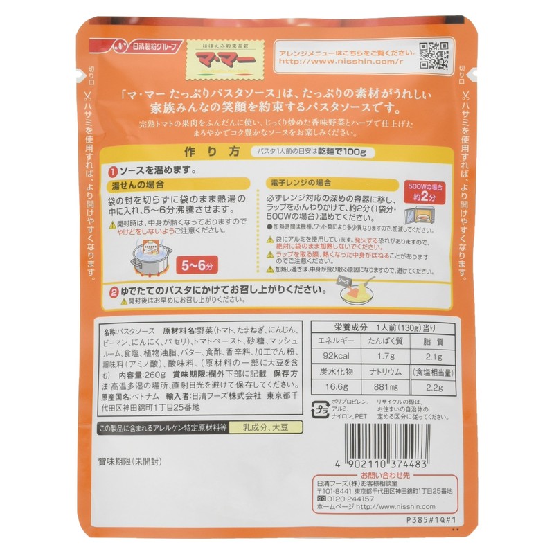 Nissin Foods Ma Ma Tomato Pulp Plenty of Napolitan 9.2