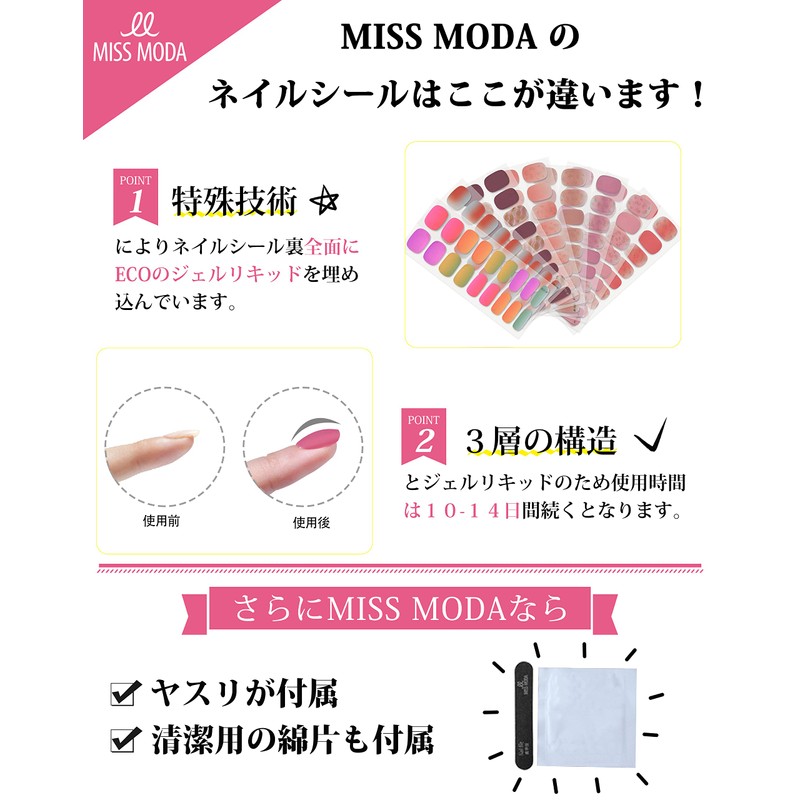MISS MODA Gel Nail Seal, Curing Type, Nail Seal, Gel