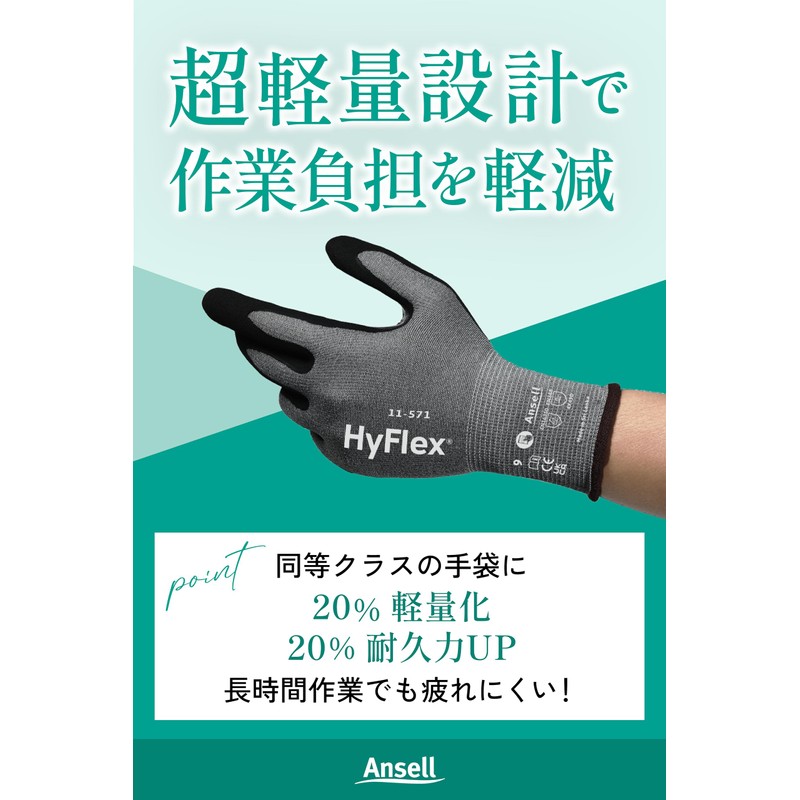 Ansell Cut Resistant Anti-Static Gloves High Flex 11-571 XL Size