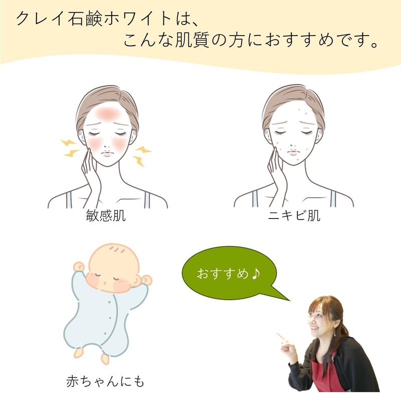 Clay Soap White White Kaolin (70, g)