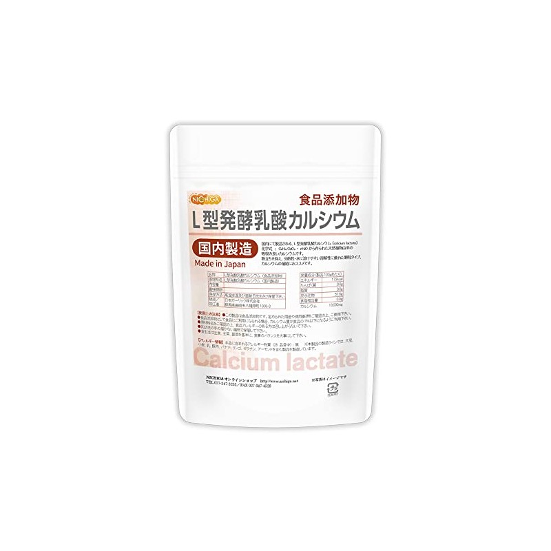 NICHIGA L-Type Fermented Calcium Lactate (Made in Japan), 3.5 oz